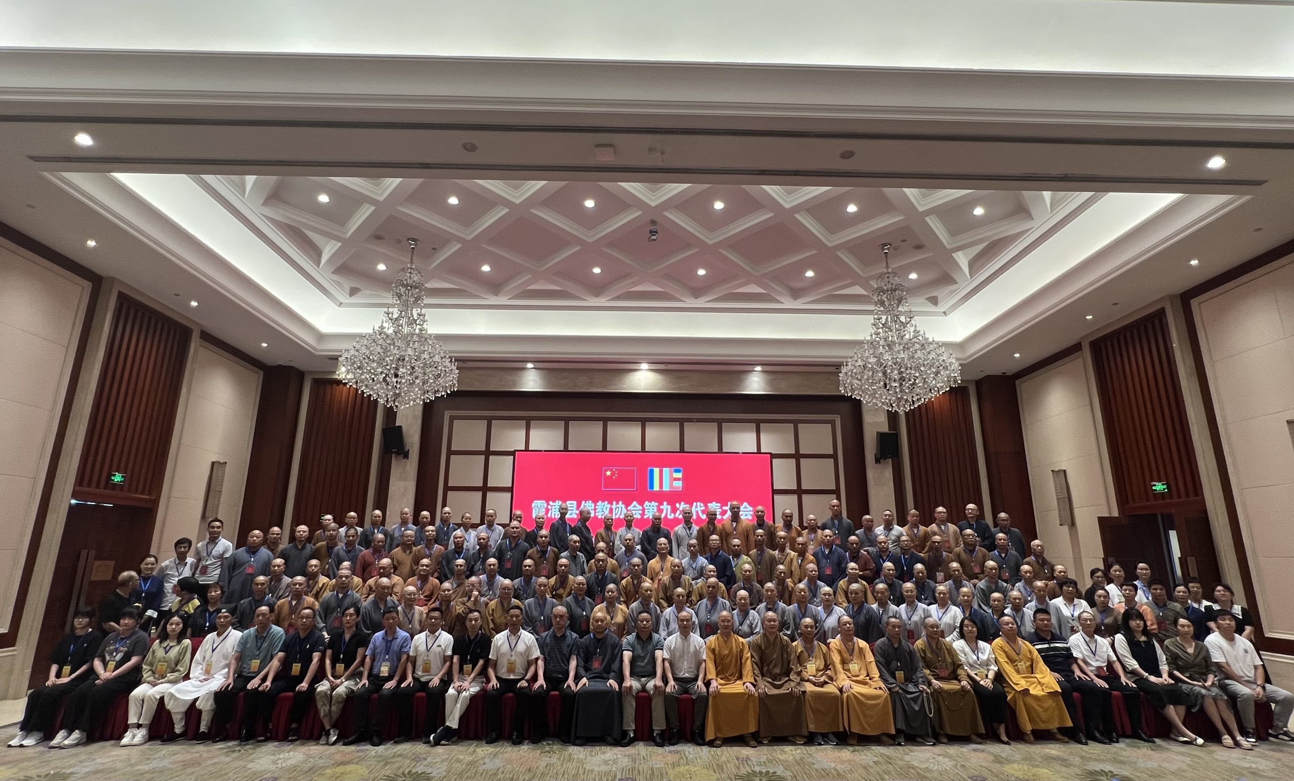 霞浦县佛协完成换届工作，荣学法师当选新任会长