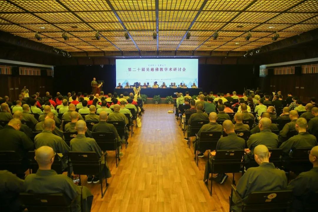 新闻｜第二十届吴越佛教学术研讨会在杭州佛学院开幕​