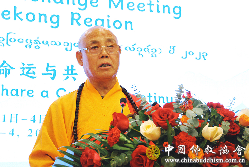 点亮心灯 命运与共——2023澜湄流域佛教交流会在云南西双版纳举行