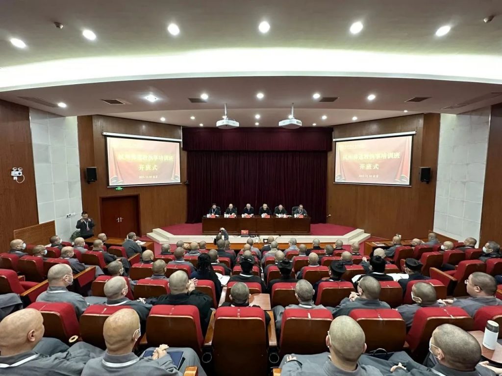 杭州佛道教执事培训班在中央社会主义学院开班