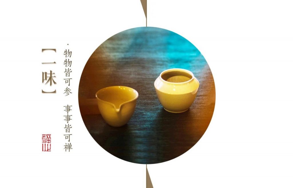 济群法师：醒茶，唤醒的只是茶？