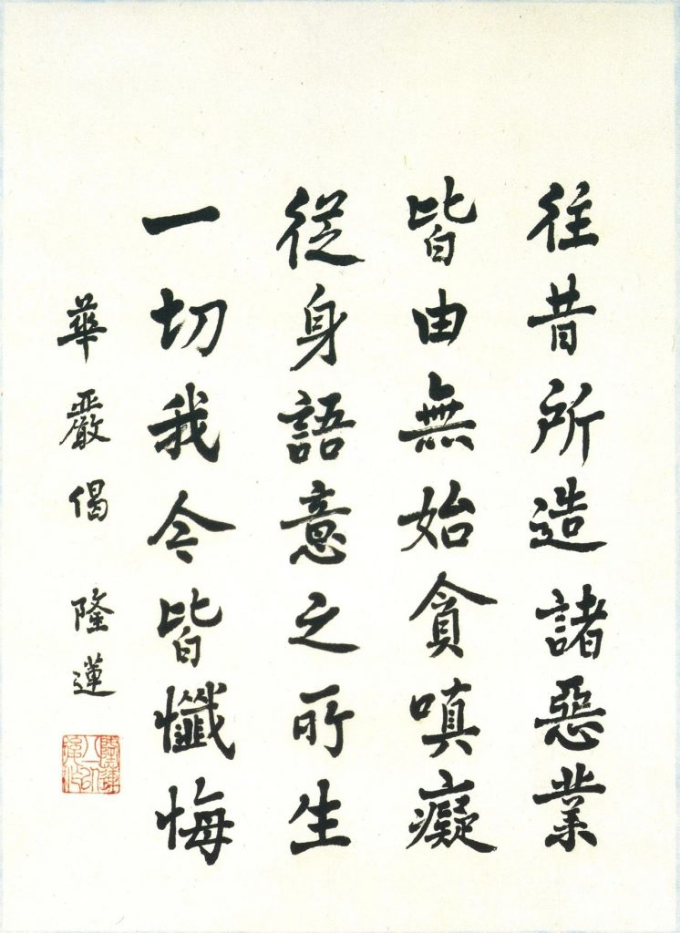 “净妙庄严——中国佛教文化艺术邀请展”在中国美术馆举办