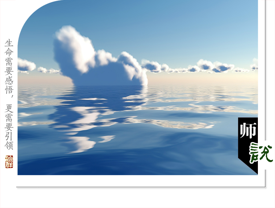 济群法师：即使高尚的事，我执也不会放过