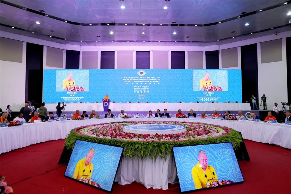 同行和合之道 共聚丝路慧光——2023南海佛教圆桌会在斯里兰卡盛大举行