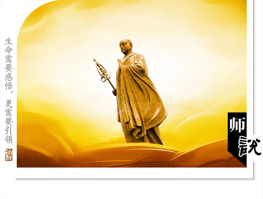 济群法师：十八天，缔造传奇