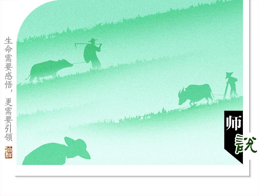 济群法师：好日子，请别过反了