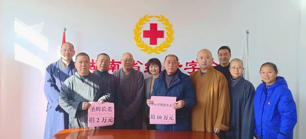 湖南省佛教协会为积石山地震灾区首批捐款72万元