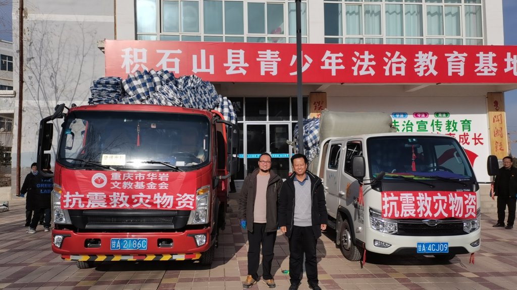 重庆市佛教界为积石山地震灾区捐款支援抗震救灾工作