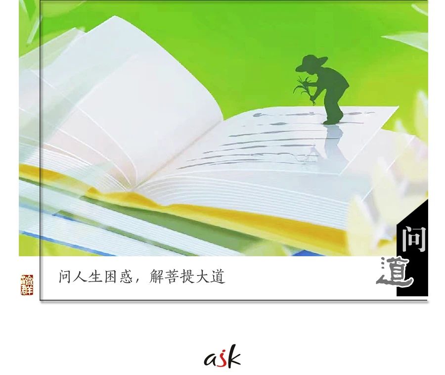 济群法师：是不是富贵命，看习惯就知道