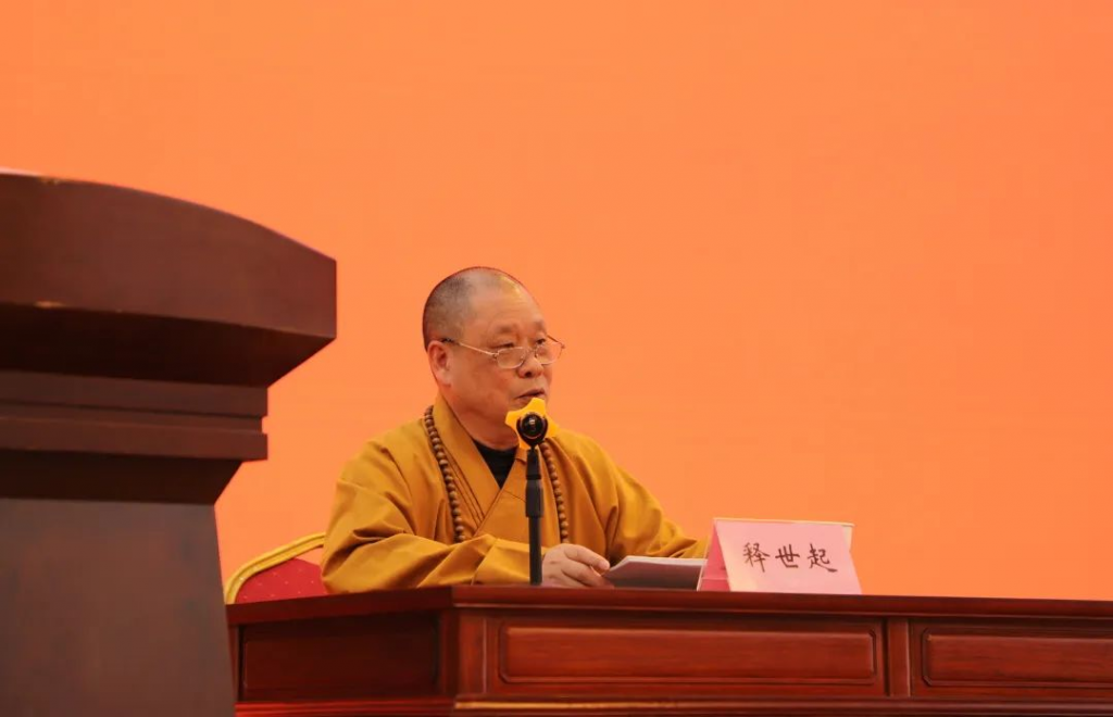 2023年福建省佛教教职人员第7期培训班圆满举办