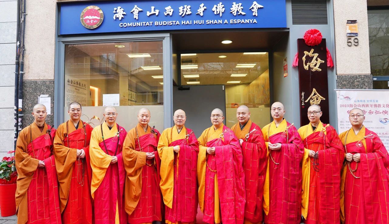2023 海会山西班牙佛教文化周千佛堂开光法会、佛教音乐汇演等多场活动圆满举行