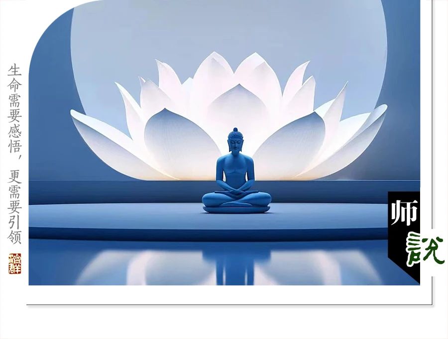 济群法师：这门“生意”不简单