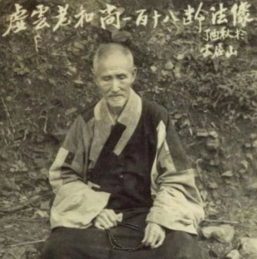 虚云老和尚：忙忙碌碌如何修行？