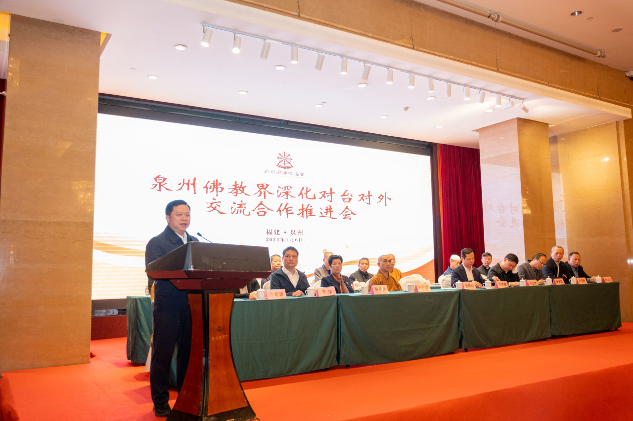 一家亲 ▍泉州佛协举办对台对外交流合作推进会