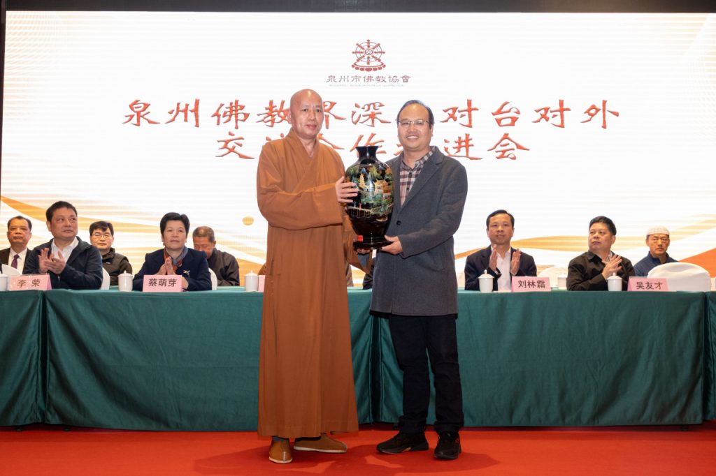 一家亲 ▍泉州佛协举办对台对外交流合作推进会