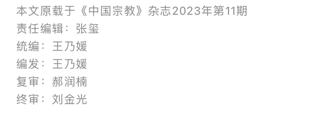 【宗教知识】宗教出版物与宗教出版物的管理规定