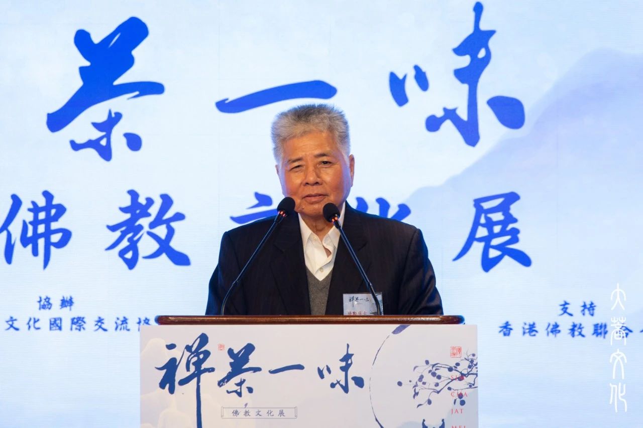 “禅茶一味”佛教文化展·禅茶研讨会在香港菩提文教馆举行