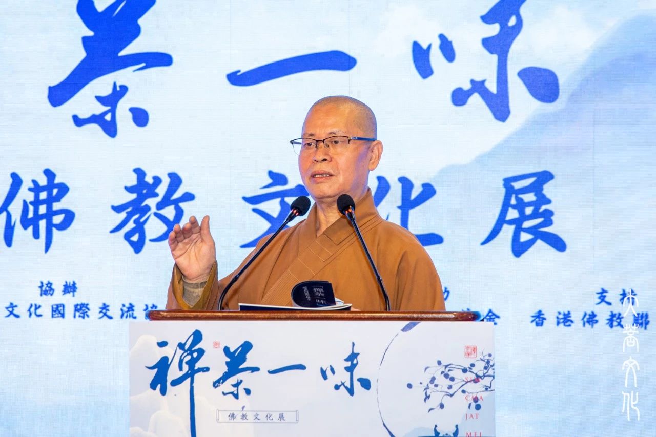 “禅茶一味”佛教文化展·禅茶研讨会在香港菩提文教馆举行