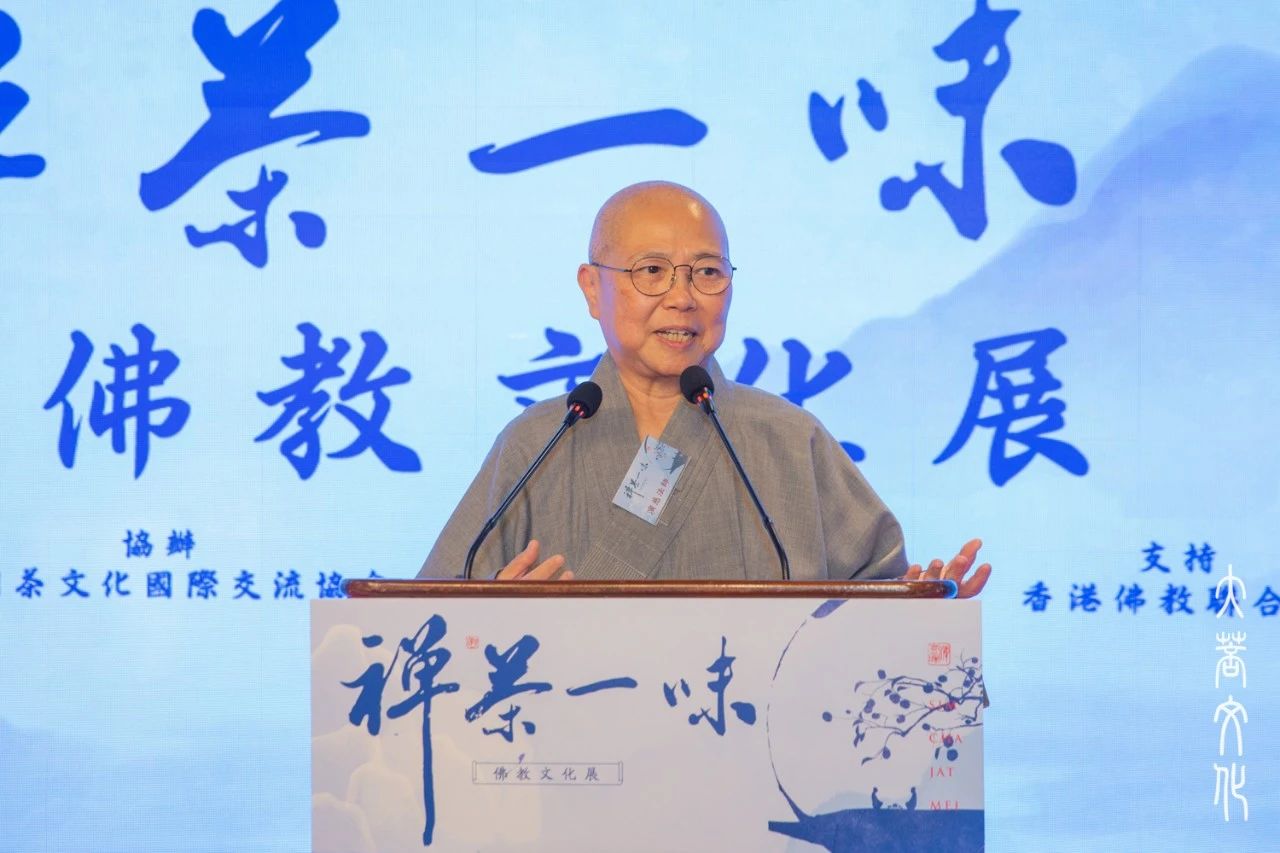 “禅茶一味”佛教文化展·禅茶研讨会在香港菩提文教馆举行