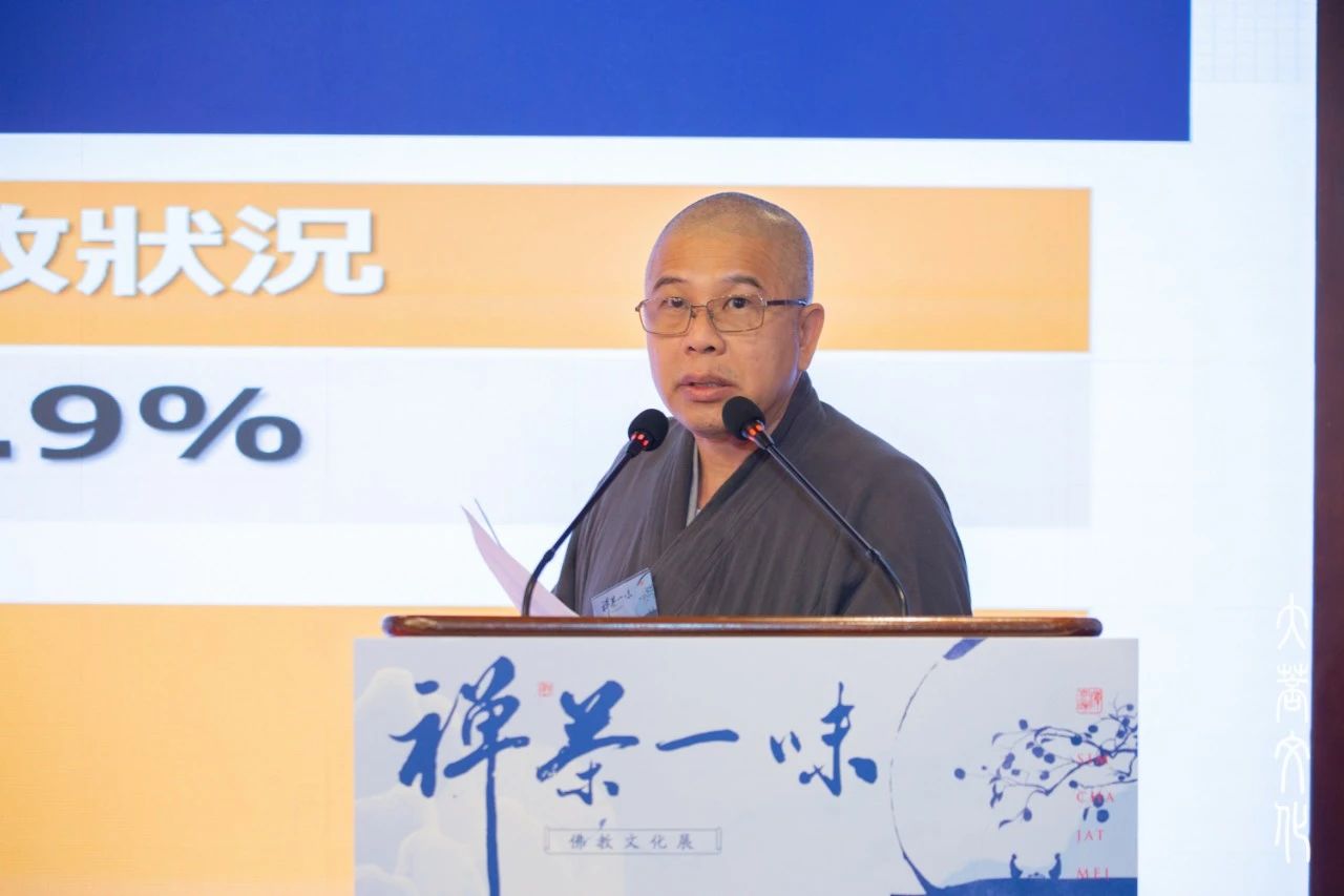 “禅茶一味”佛教文化展·禅茶研讨会在香港菩提文教馆举行