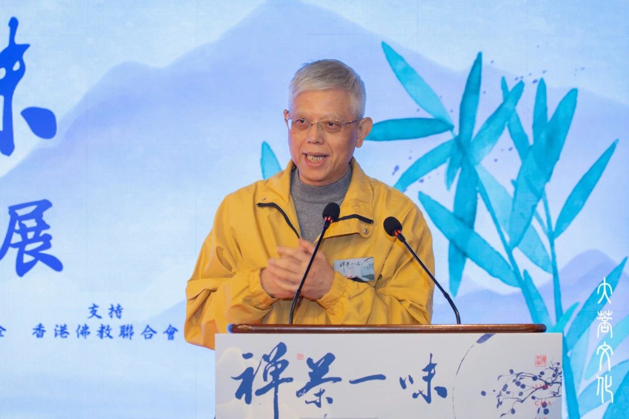 “禅茶一味”佛教文化展·禅茶研讨会在香港菩提文教馆举行