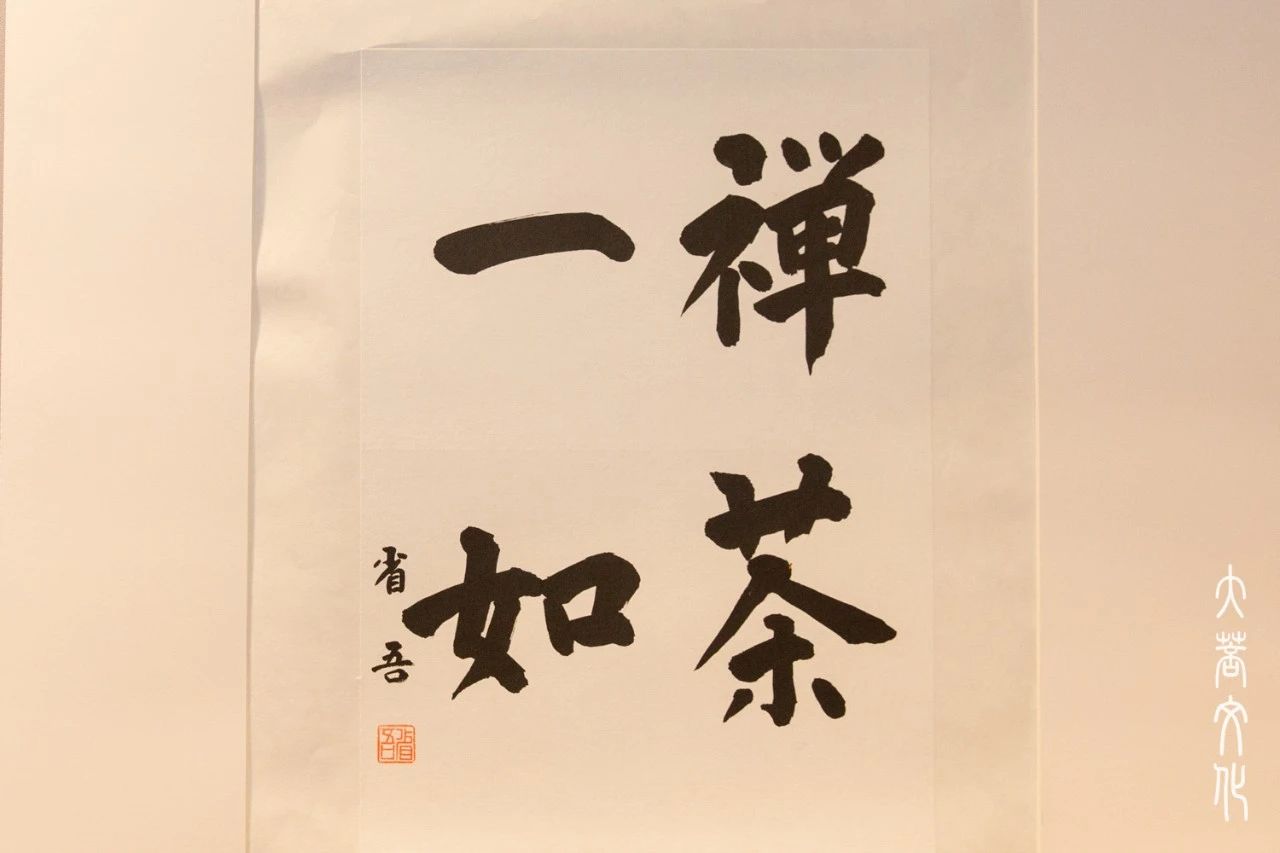 “禅茶一味”佛教文化展·禅茶研讨会在香港菩提文教馆举行