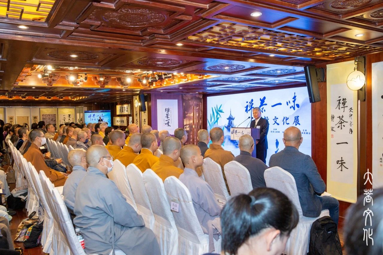 “禅茶一味”佛教文化展·禅茶研讨会在香港菩提文教馆举行