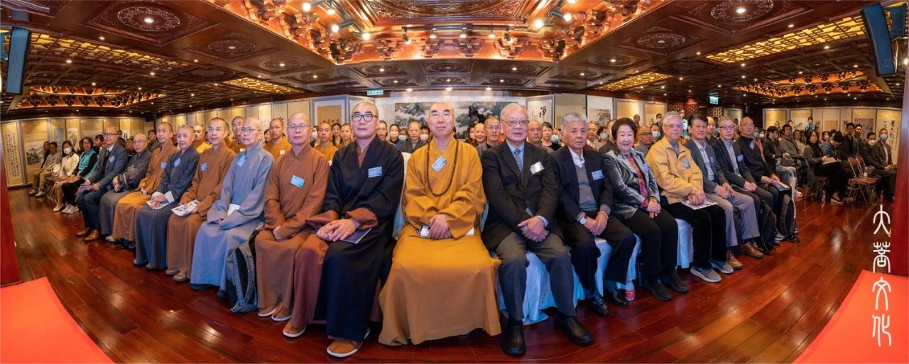“禅茶一味”佛教文化展·禅茶研讨会在香港菩提文教馆举行