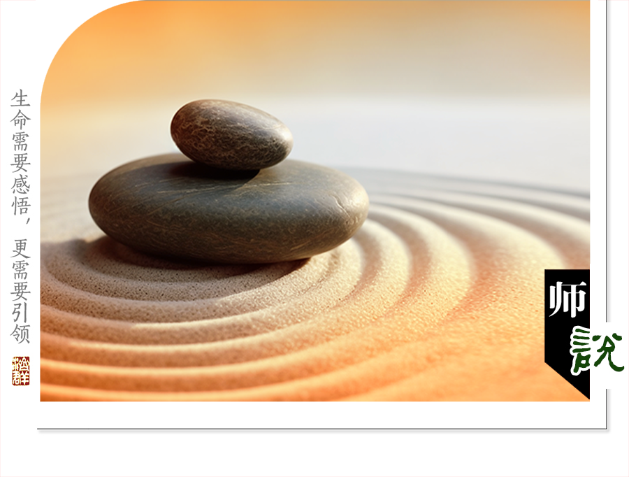济群法师：十点记于心，禅修不神秘