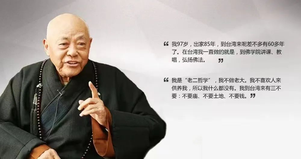 老和尚，12岁出家，天天挨打、吃苦终成“梵呗第一人”，揭秘佛教普庵咒……