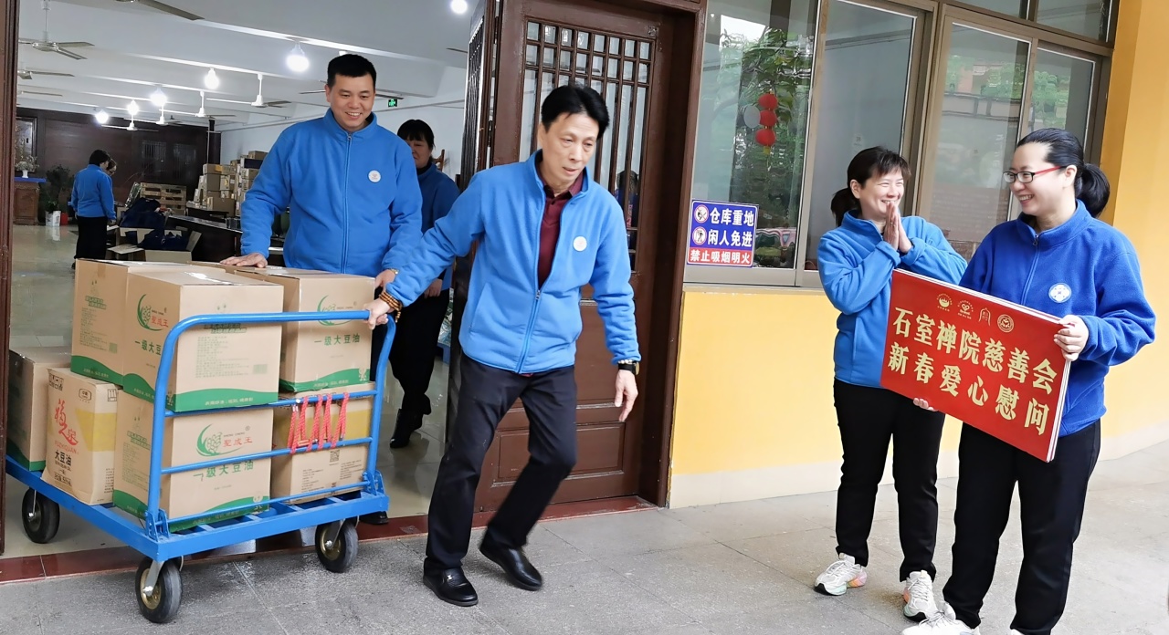 厦门石室禅院慈善会新春爱心行活动进行中