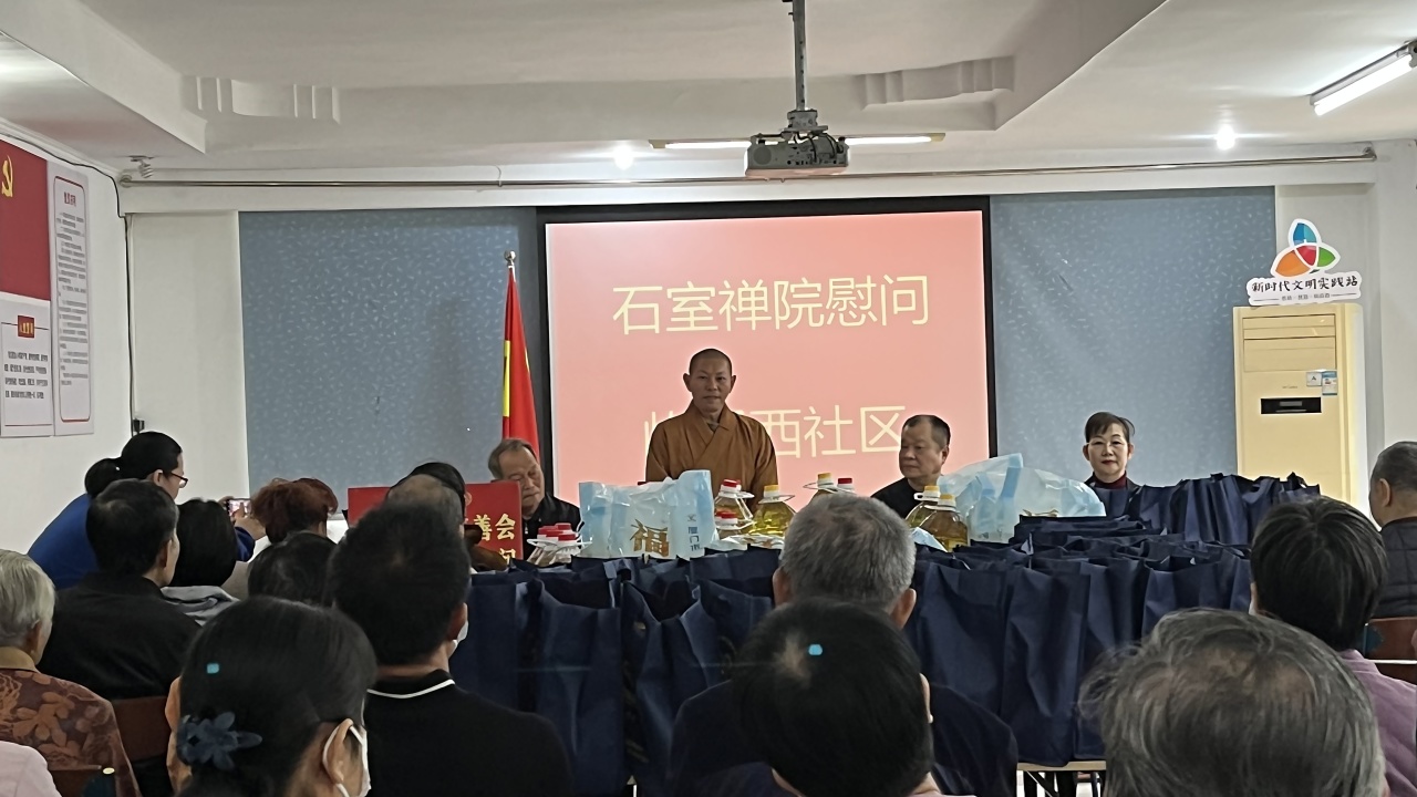 厦门石室禅院慈善会新春爱心行活动进行中