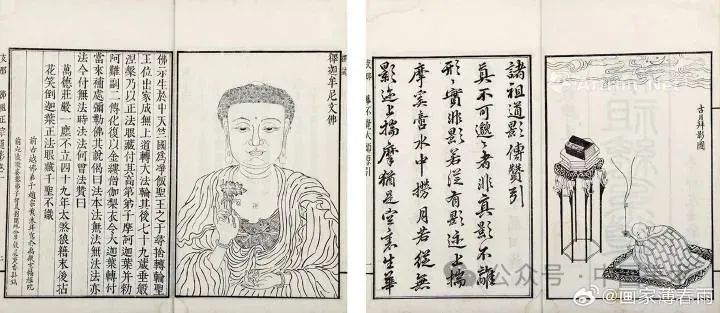 薄春雨：重绘《佛祖道影》疏