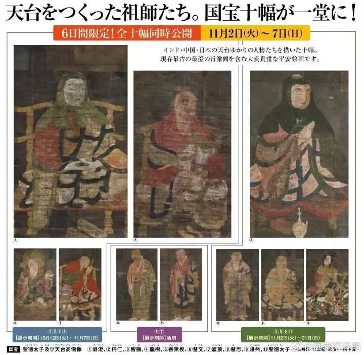 薄春雨：重绘《佛祖道影》疏