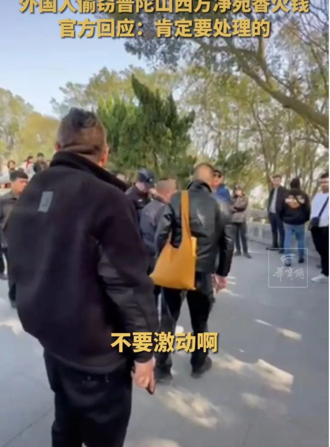 网传浙江舟山普陀山香火钱遭多名外国人盗窃？官方通报来了！