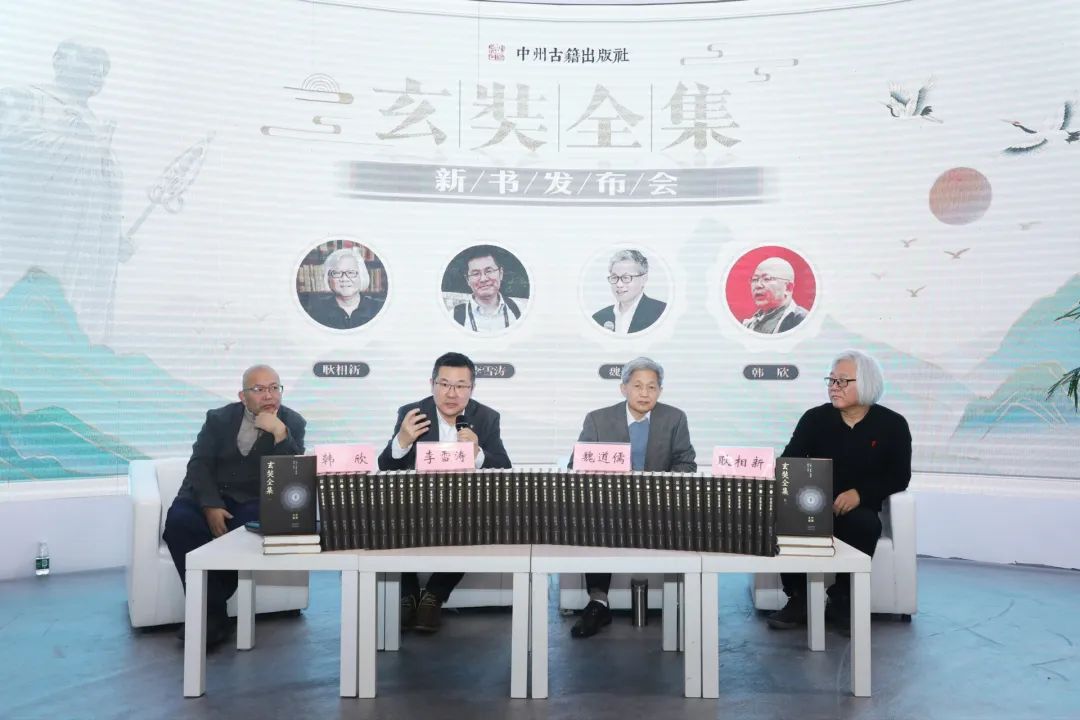 53册、约1900万字的皇皇巨著 | 《玄奘全集》新书发布会在京举行