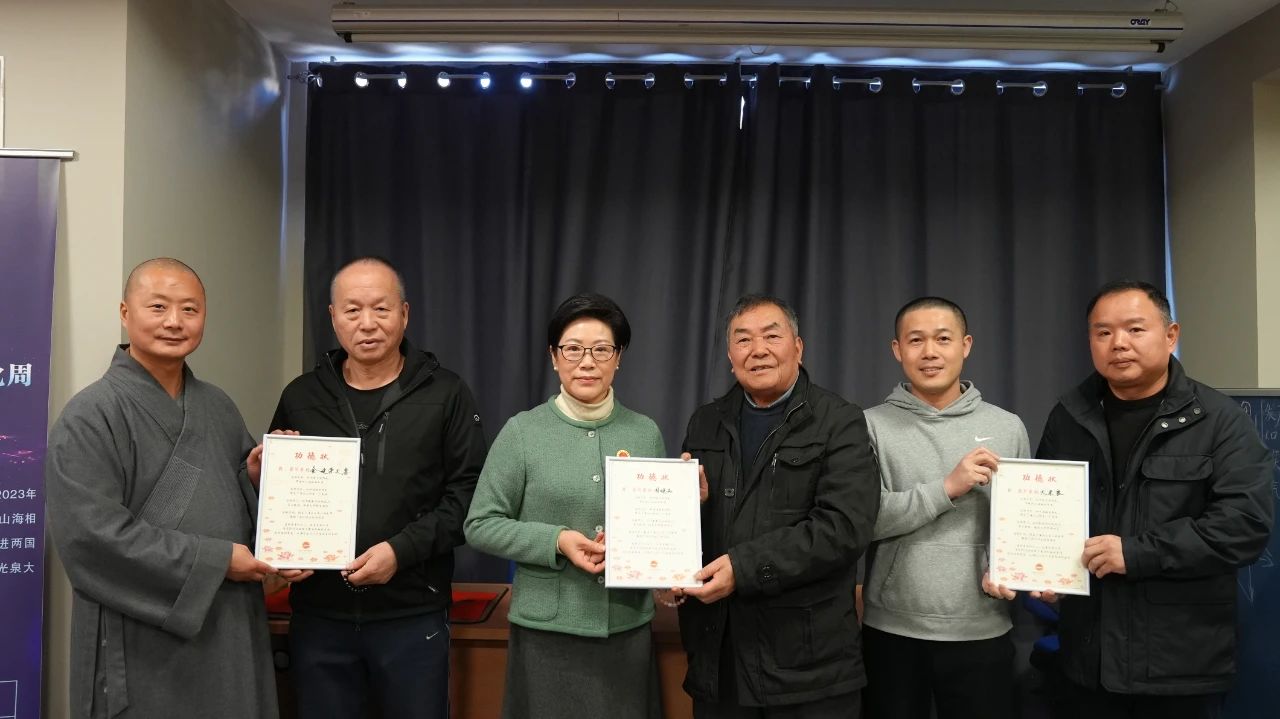 海会山举办文化周工作总结暨表彰会