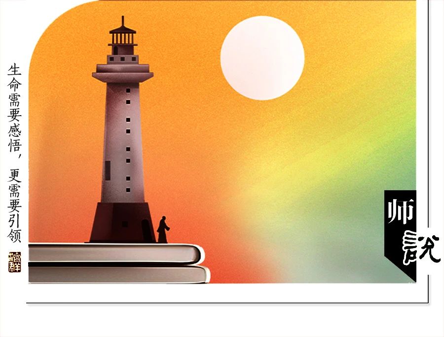 济群法师：漫漫长夜，谁为你点灯？