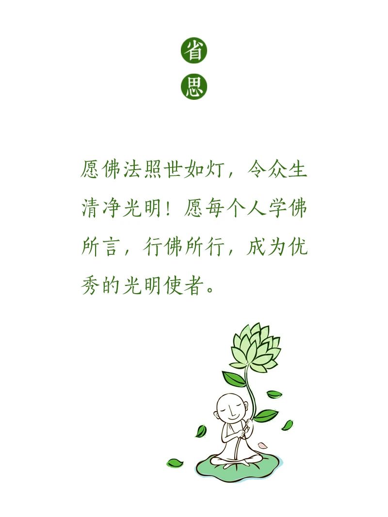 济群法师：漫漫长夜，谁为你点灯？