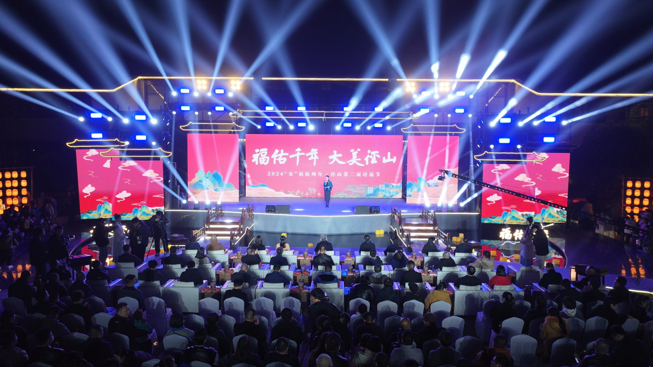 福气满满迎新年！2024“宋”福杭州年·径山第二届培福节正式开幕！