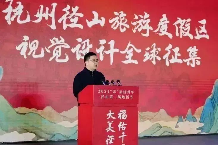 福气满满迎新年！2024“宋”福杭州年·径山第二届培福节正式开幕！