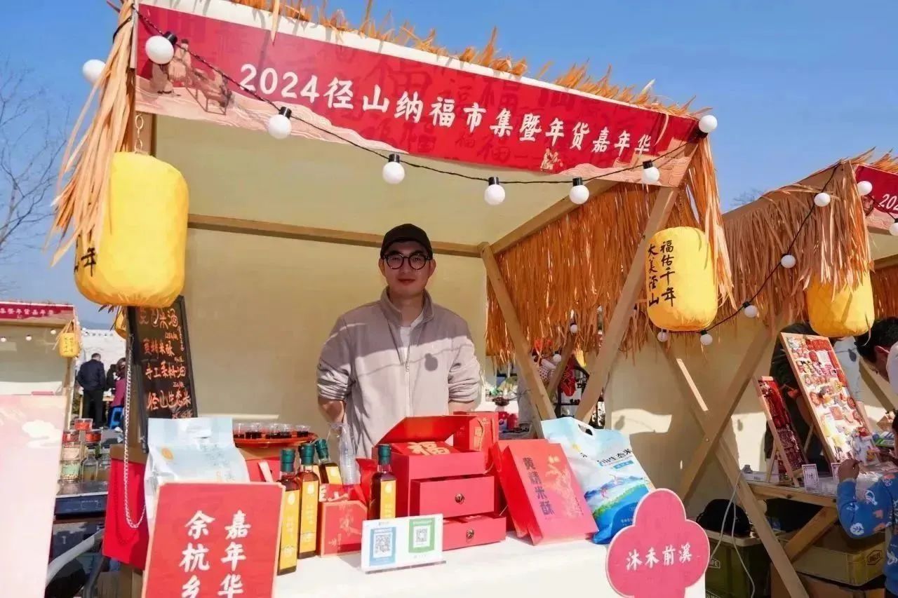 福气满满迎新年！2024“宋”福杭州年·径山第二届培福节正式开幕！