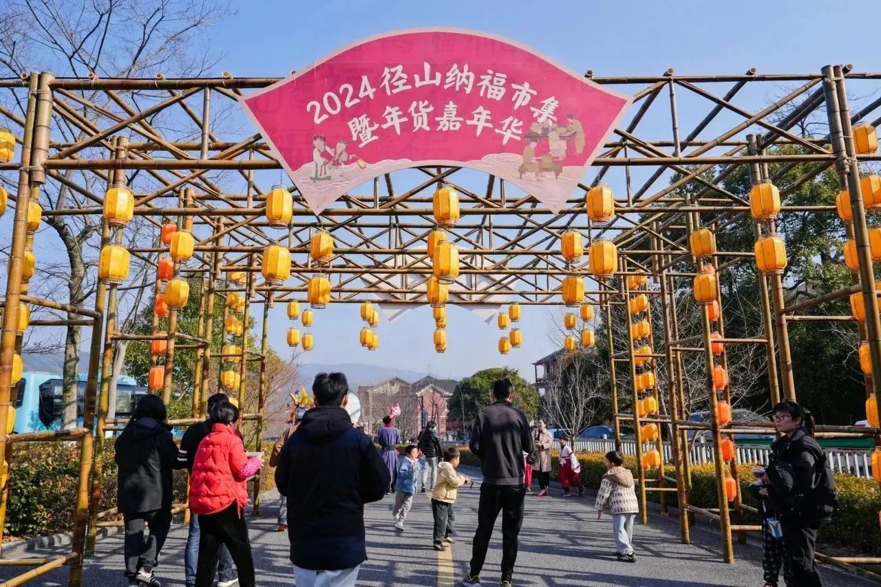 福气满满迎新年！2024“宋”福杭州年·径山第二届培福节正式开幕！