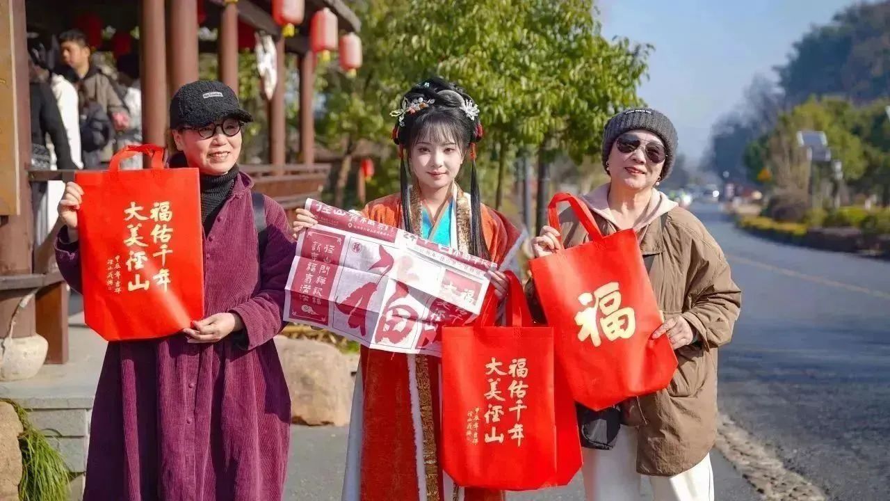 福气满满迎新年！2024“宋”福杭州年·径山第二届培福节正式开幕！