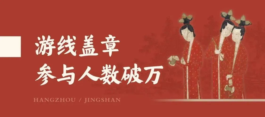 福气满满迎新年！2024“宋”福杭州年·径山第二届培福节正式开幕！