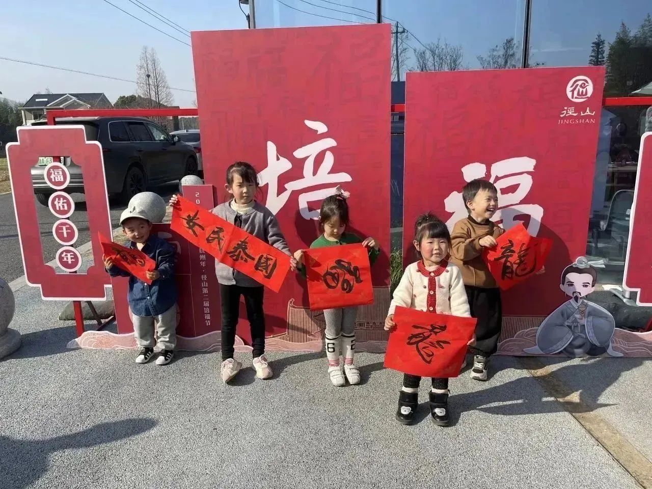 福气满满迎新年！2024“宋”福杭州年·径山第二届培福节正式开幕！