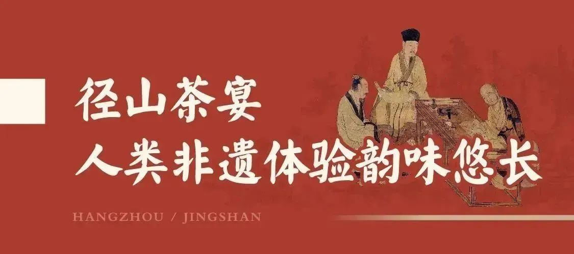 福气满满迎新年！2024“宋”福杭州年·径山第二届培福节正式开幕！