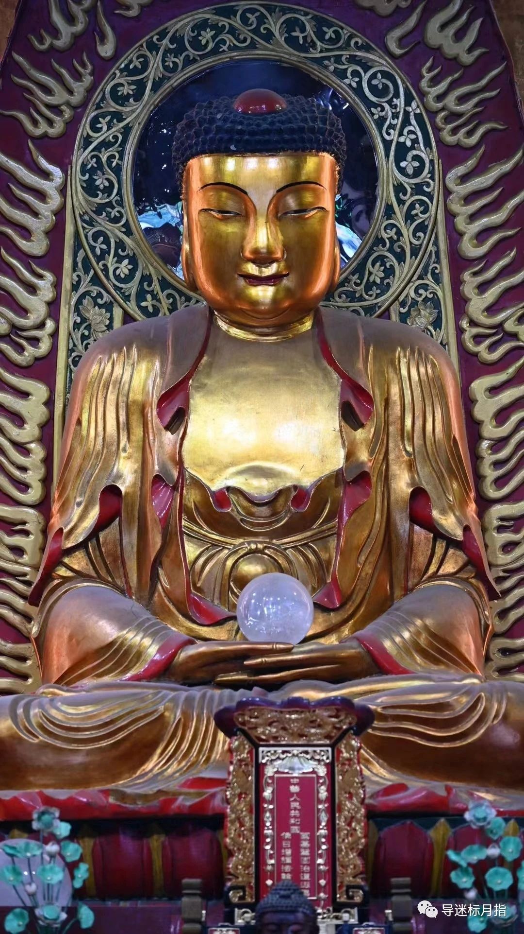 恭迎 || 释迦牟尼佛成道日（腊八节）