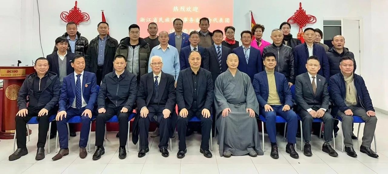 浙江省宗教文化交流代表团应邀到访海会山