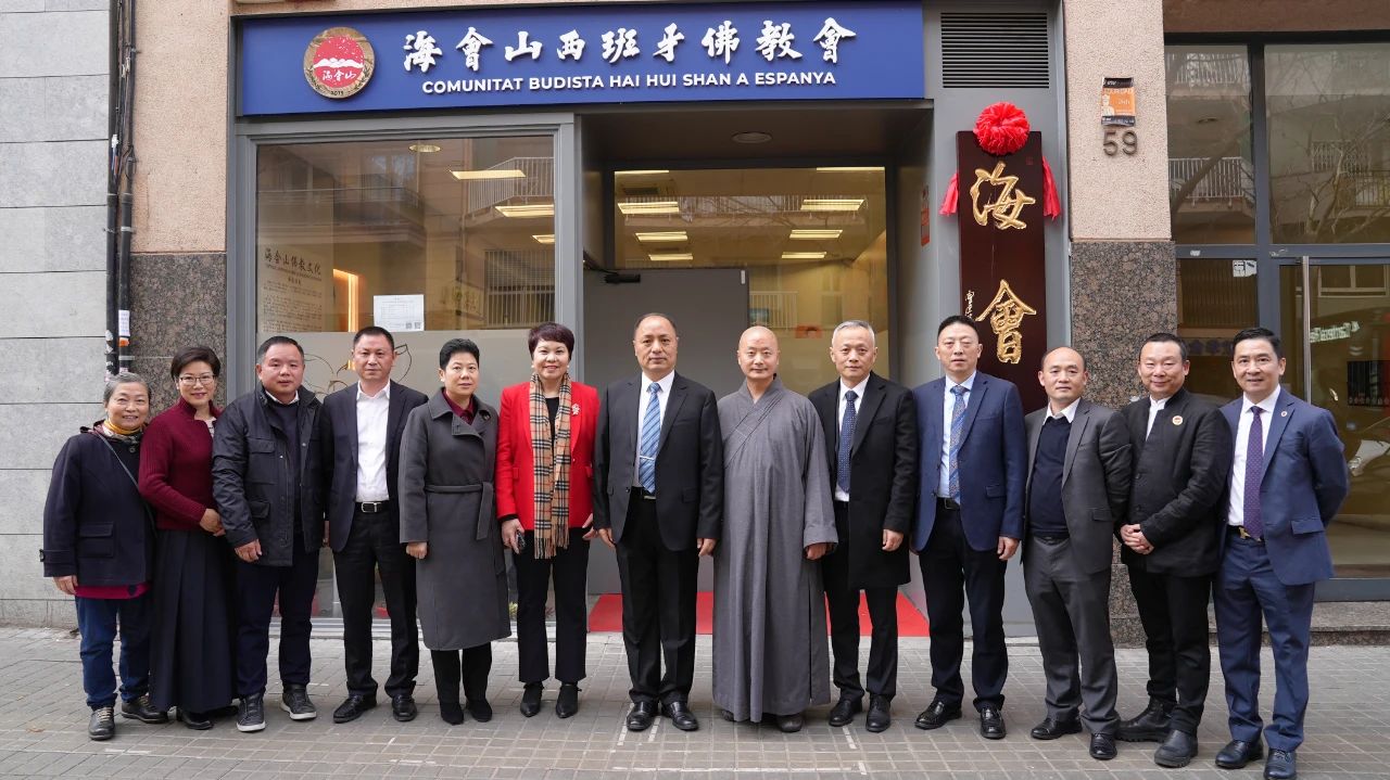 浙江省宗教文化交流代表团应邀到访海会山